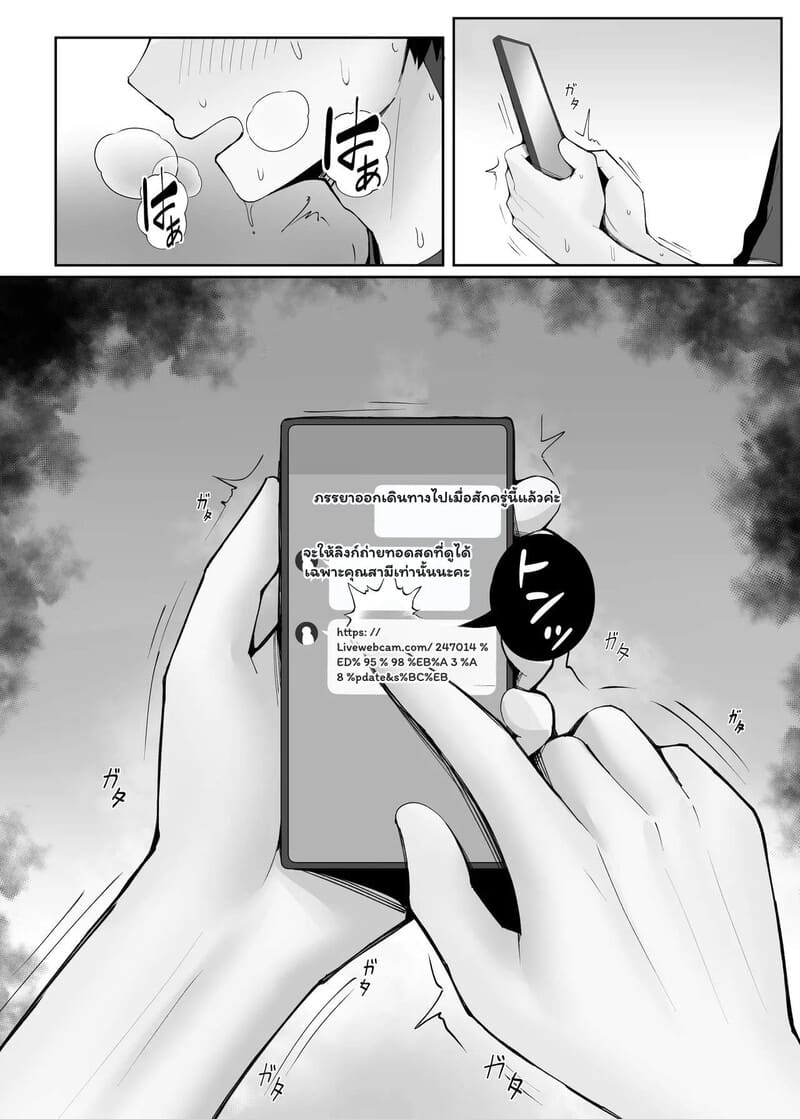 รสชาติของความผิดเพี้ยน 2 จบ ภาพ 2