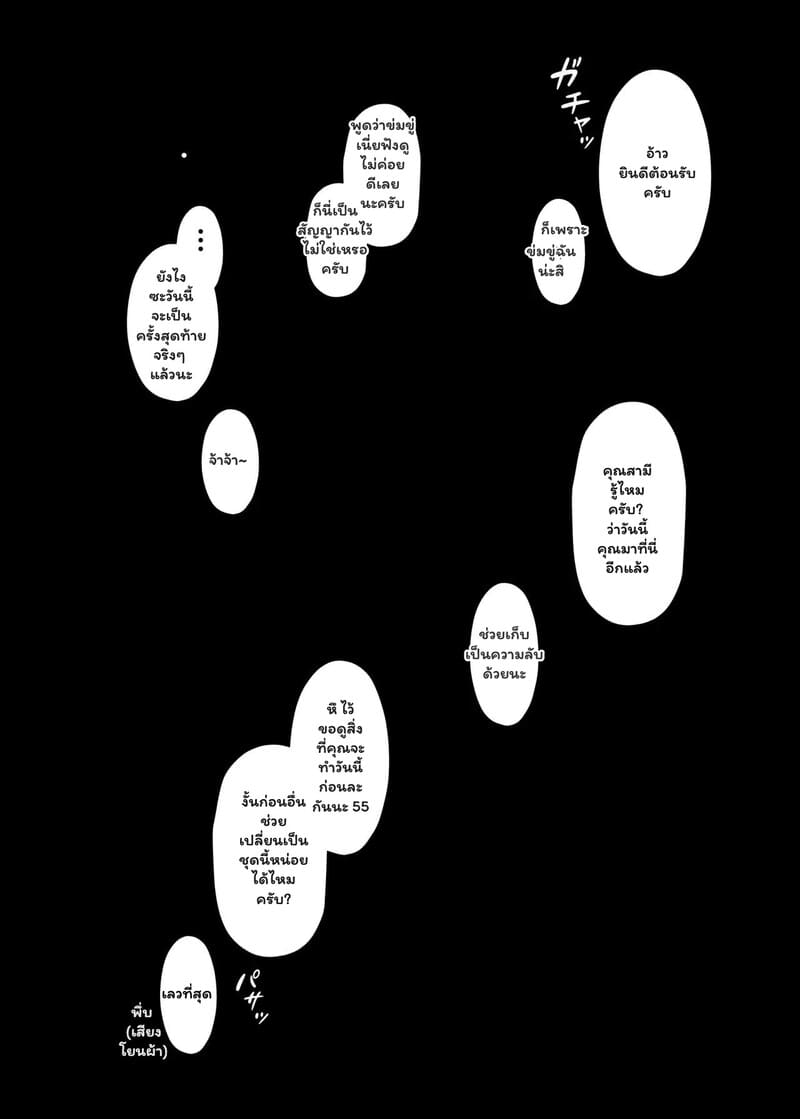รสชาติของความผิดเพี้ยน 2 จบ ภาพ 3