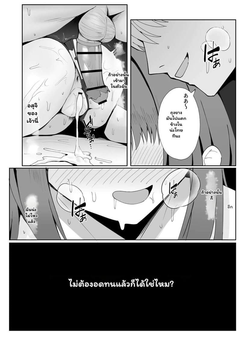 รสชาติของความผิดเพี้ยน 2 จบ ภาพ 20