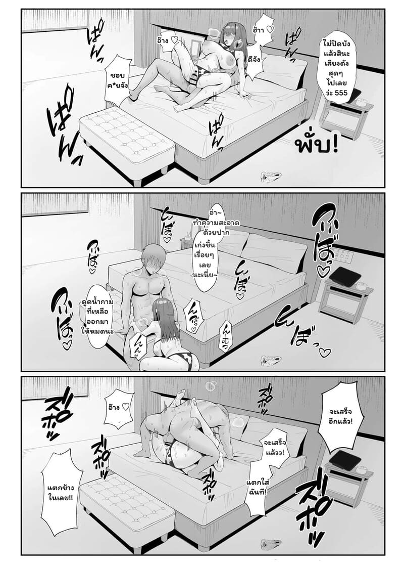 รสชาติของความผิดเพี้ยน 2 จบ ภาพ 21