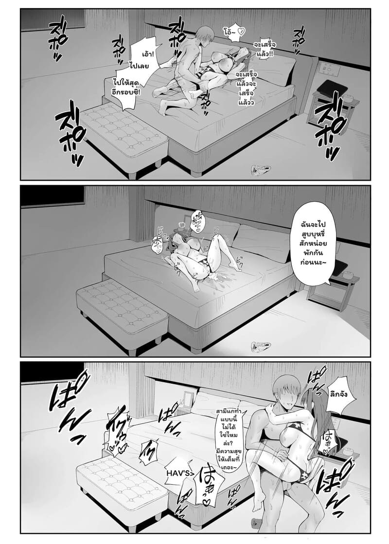 รสชาติของความผิดเพี้ยน 2 จบ ภาพ 22