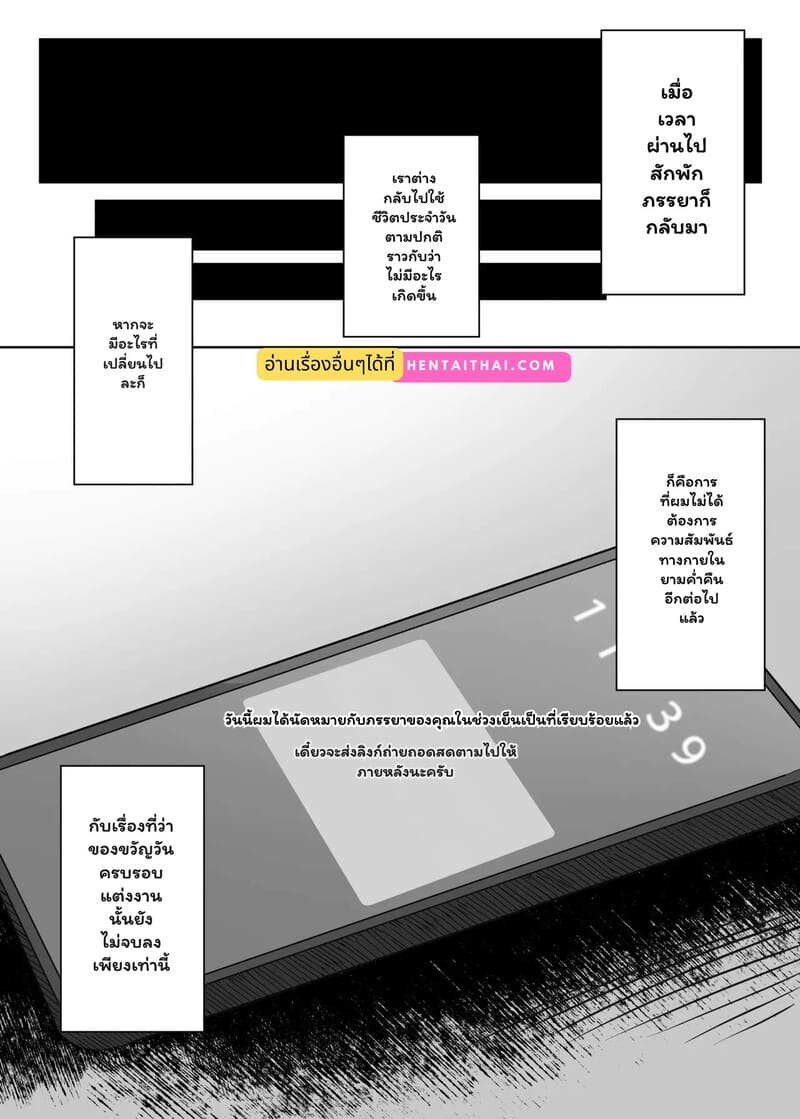 รสชาติของความผิดเพี้ยน 2 จบ ภาพ 28