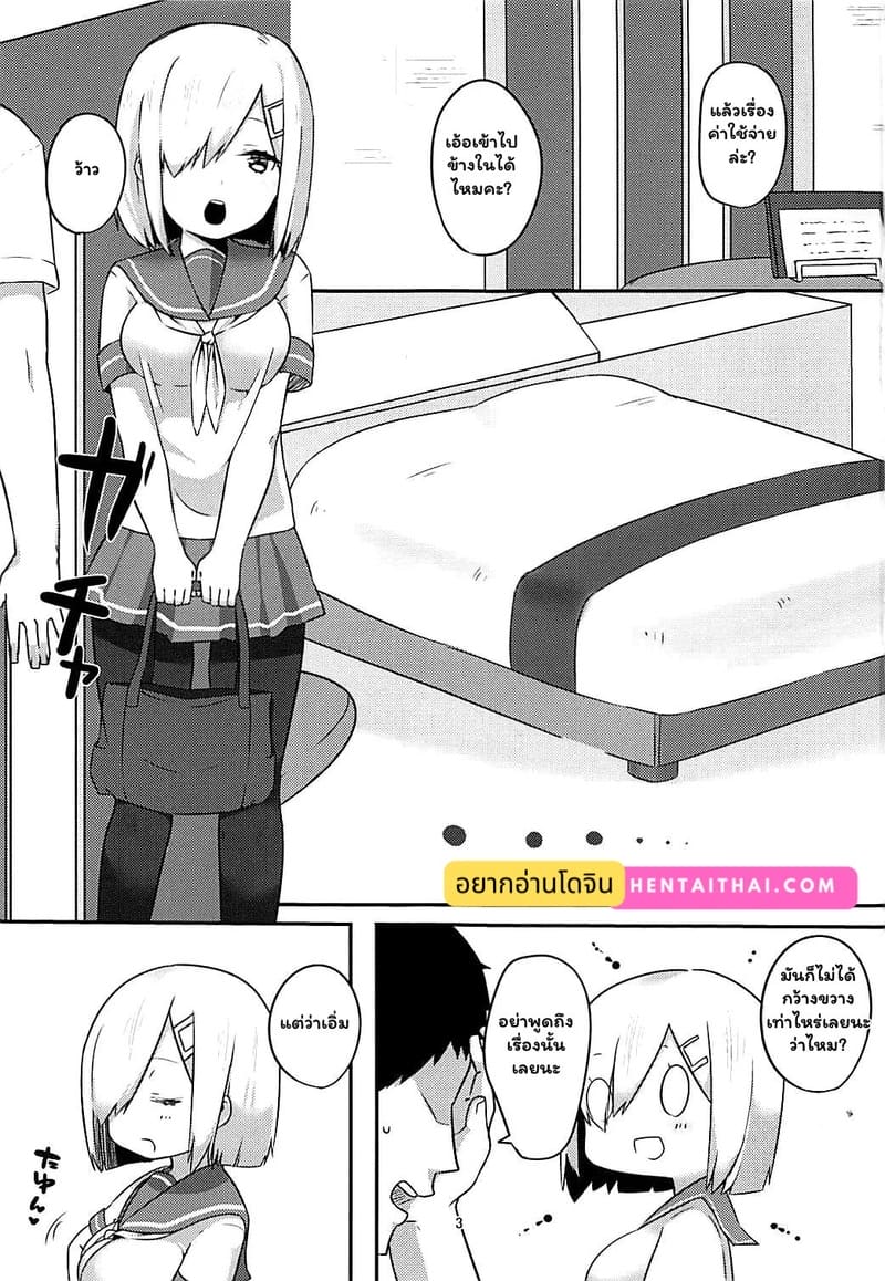 ศึกรักเรือรบจบที่เตียง ภาพ 1