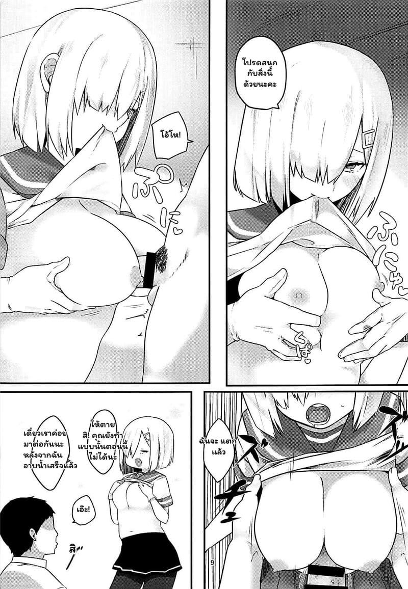ศึกรักเรือรบจบที่เตียง ภาพ 7