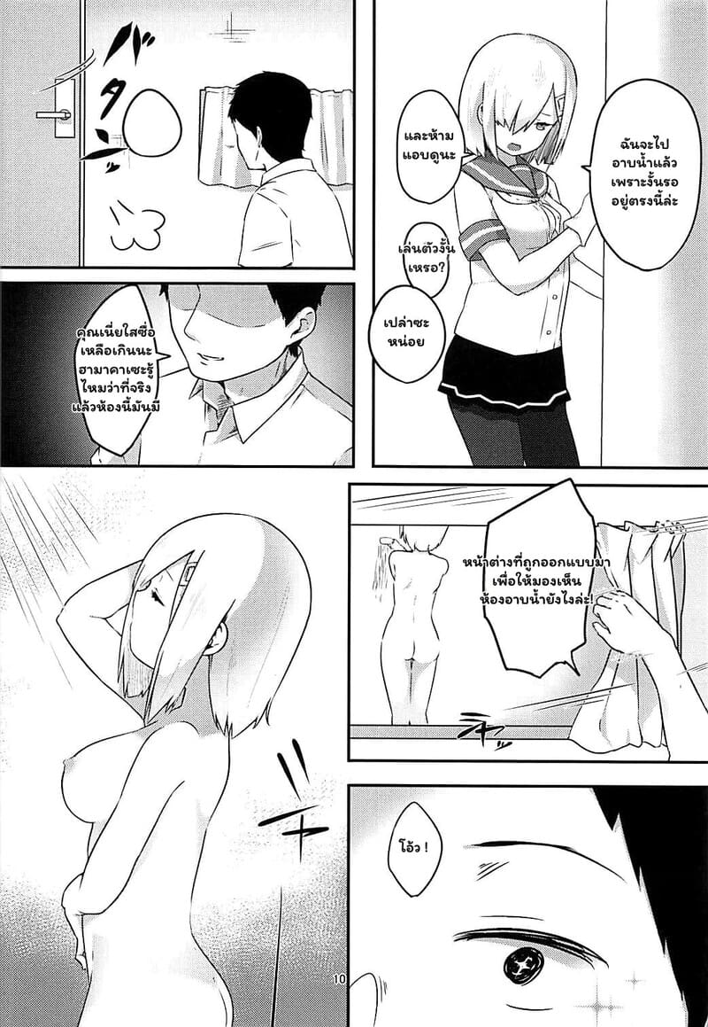 ศึกรักเรือรบจบที่เตียง ภาพ 8