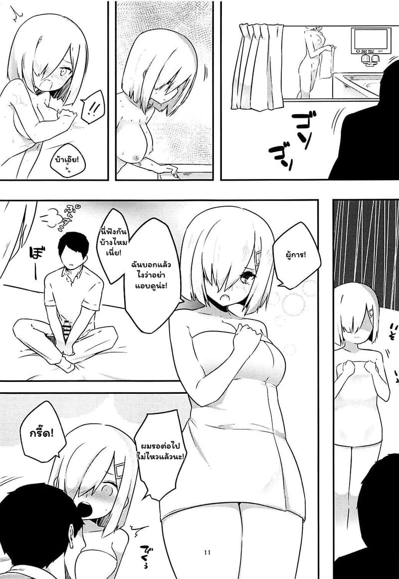 ศึกรักเรือรบจบที่เตียง ภาพ 9