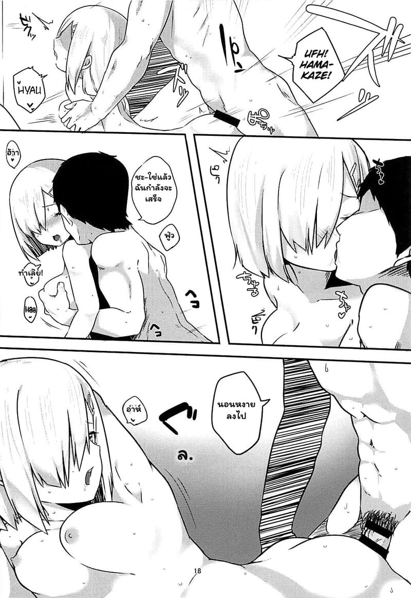 ศึกรักเรือรบจบที่เตียง ภาพ 16