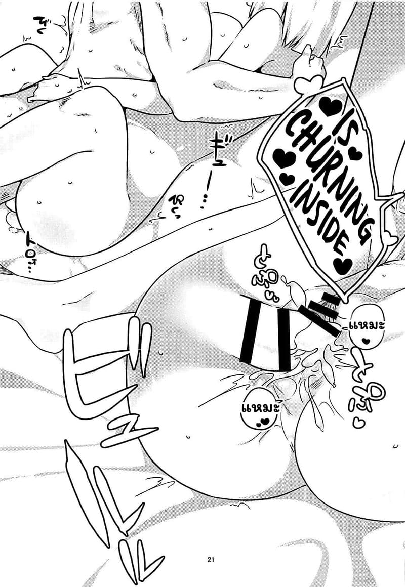 ศึกรักเรือรบจบที่เตียง ภาพ 19