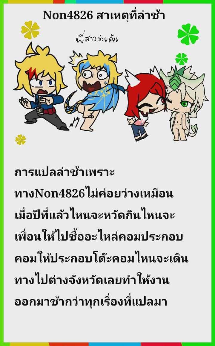 ซิลเวอกับรุ่งอรุณของอาณาจักรมังกร 3 จบ ภาพ 1