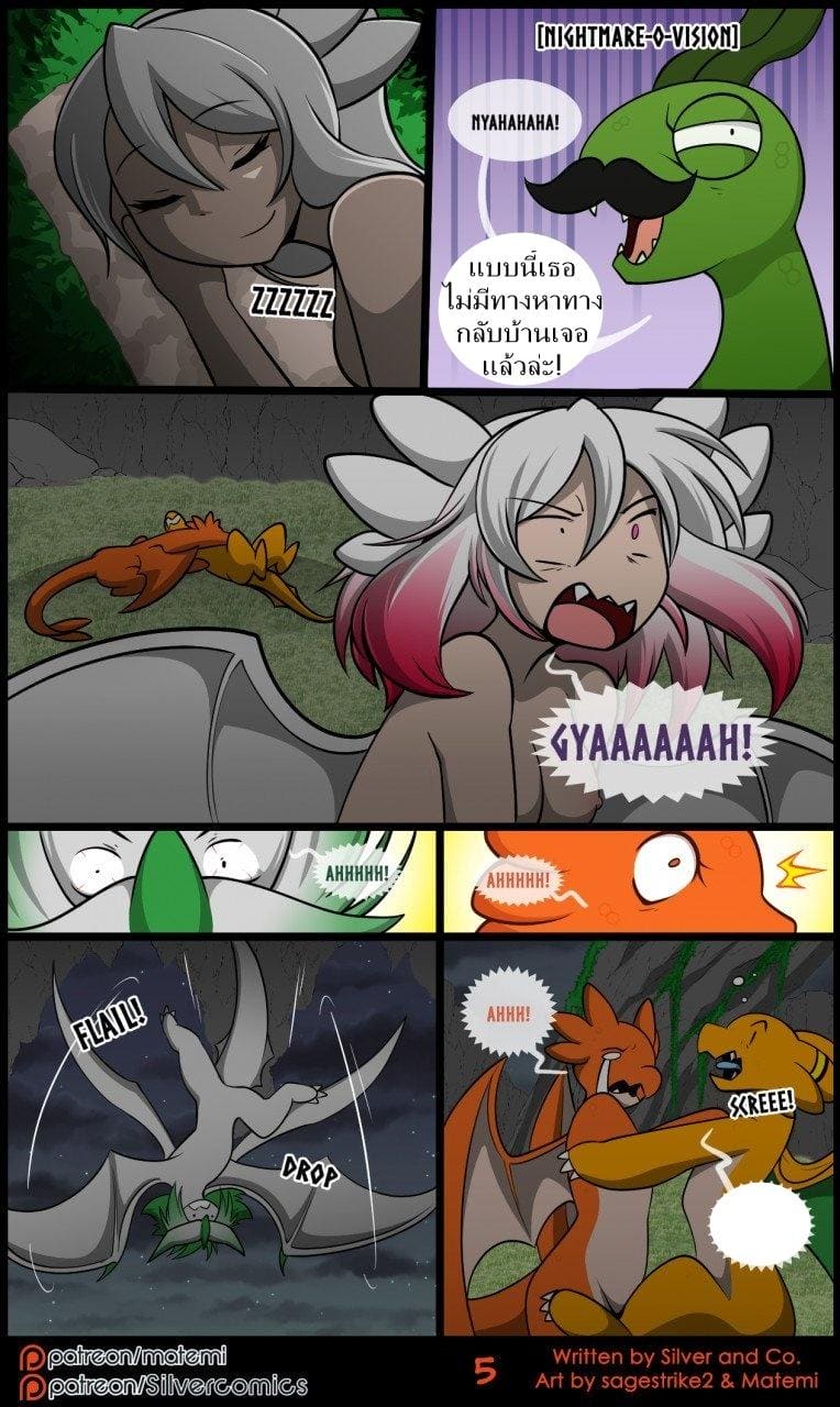 ซิลเวอกับรุ่งอรุณของอาณาจักรมังกร 3 จบ ภาพ 6