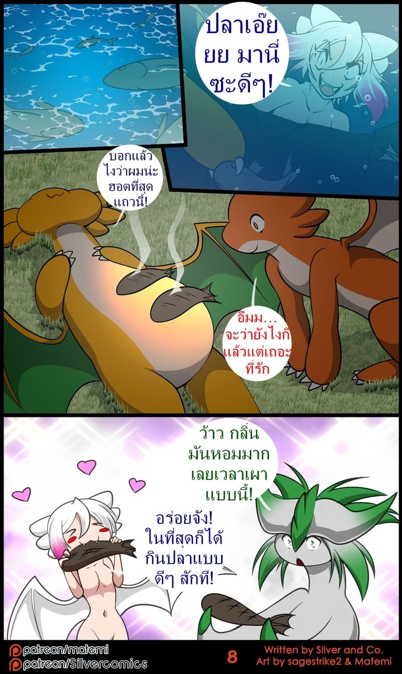 ซิลเวอกับรุ่งอรุณของอาณาจักรมังกร 3 จบ ภาพ 9