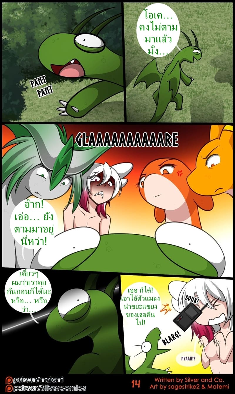 ซิลเวอกับรุ่งอรุณของอาณาจักรมังกร 3 จบ ภาพ 15