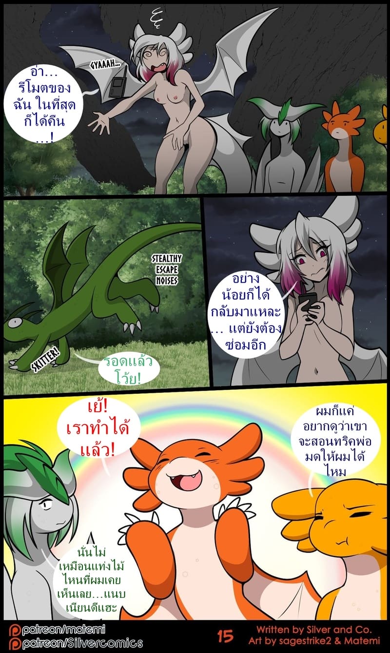 ซิลเวอกับรุ่งอรุณของอาณาจักรมังกร 3 จบ ภาพ 16