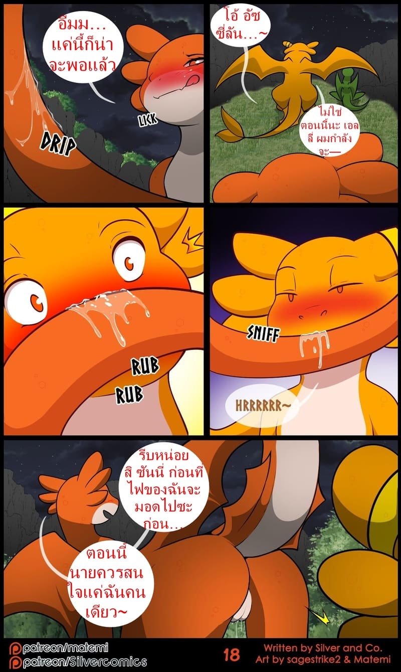 ซิลเวอกับรุ่งอรุณของอาณาจักรมังกร 3 จบ ภาพ 19