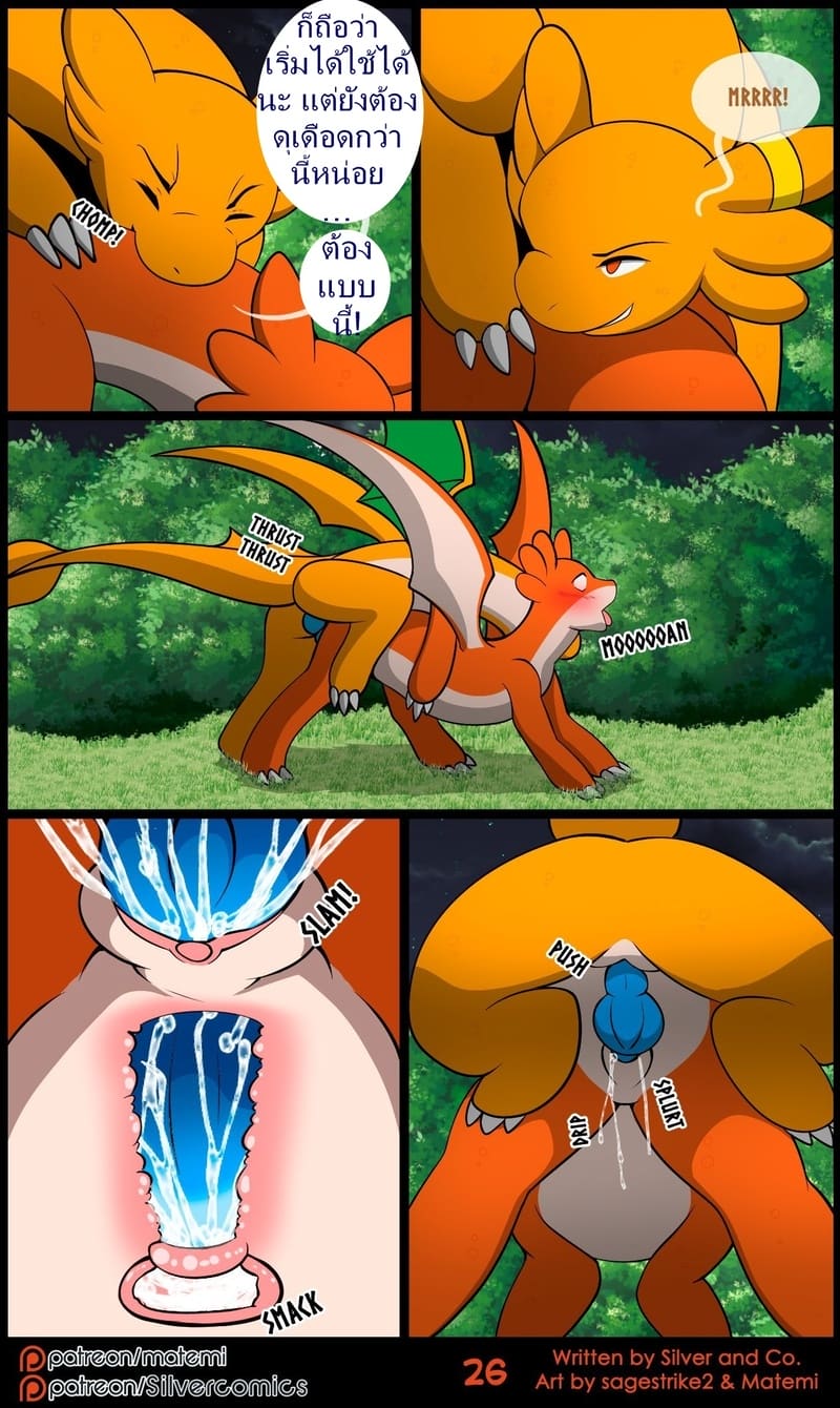 ซิลเวอกับรุ่งอรุณของอาณาจักรมังกร 3 จบ ภาพ 27