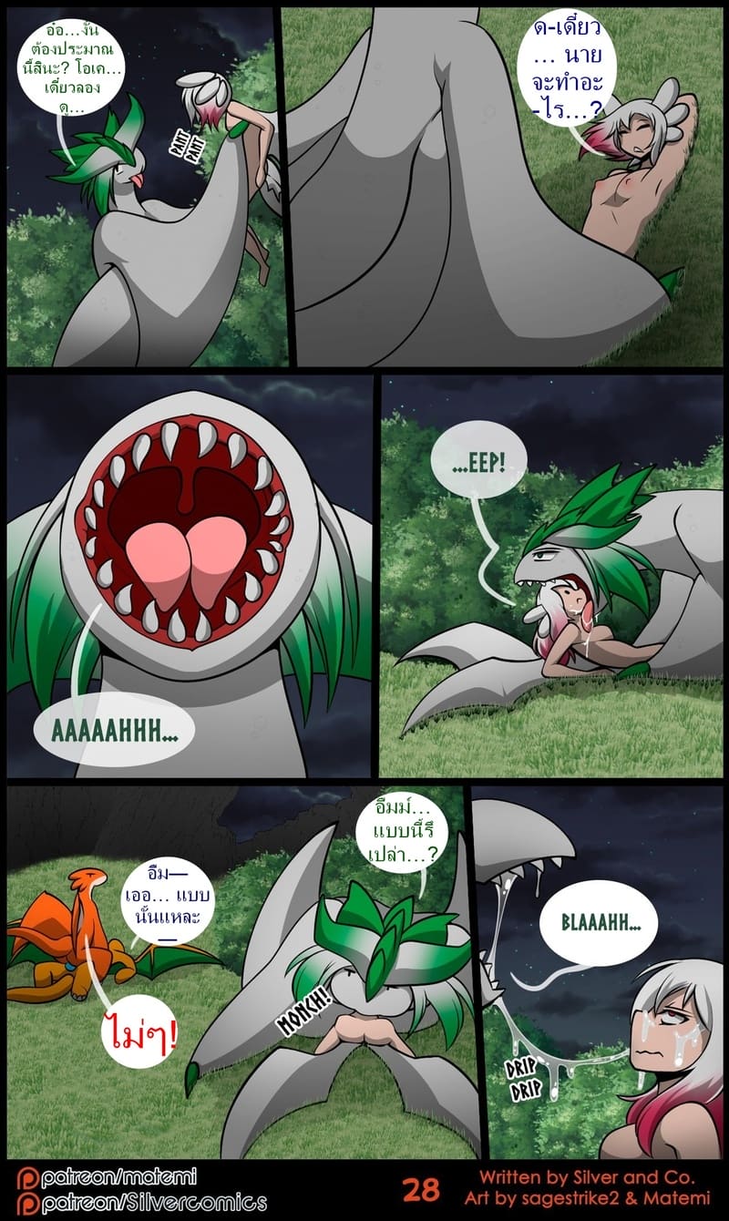 ซิลเวอกับรุ่งอรุณของอาณาจักรมังกร 3 จบ ภาพ 29