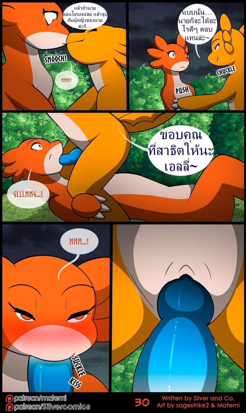 ซิลเวอกับรุ่งอรุณของอาณาจักรมังกร 3 จบ ภาพ 31