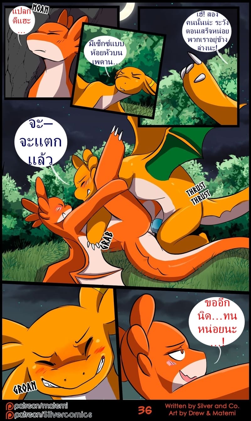 ซิลเวอกับรุ่งอรุณของอาณาจักรมังกร 3 จบ ภาพ 37