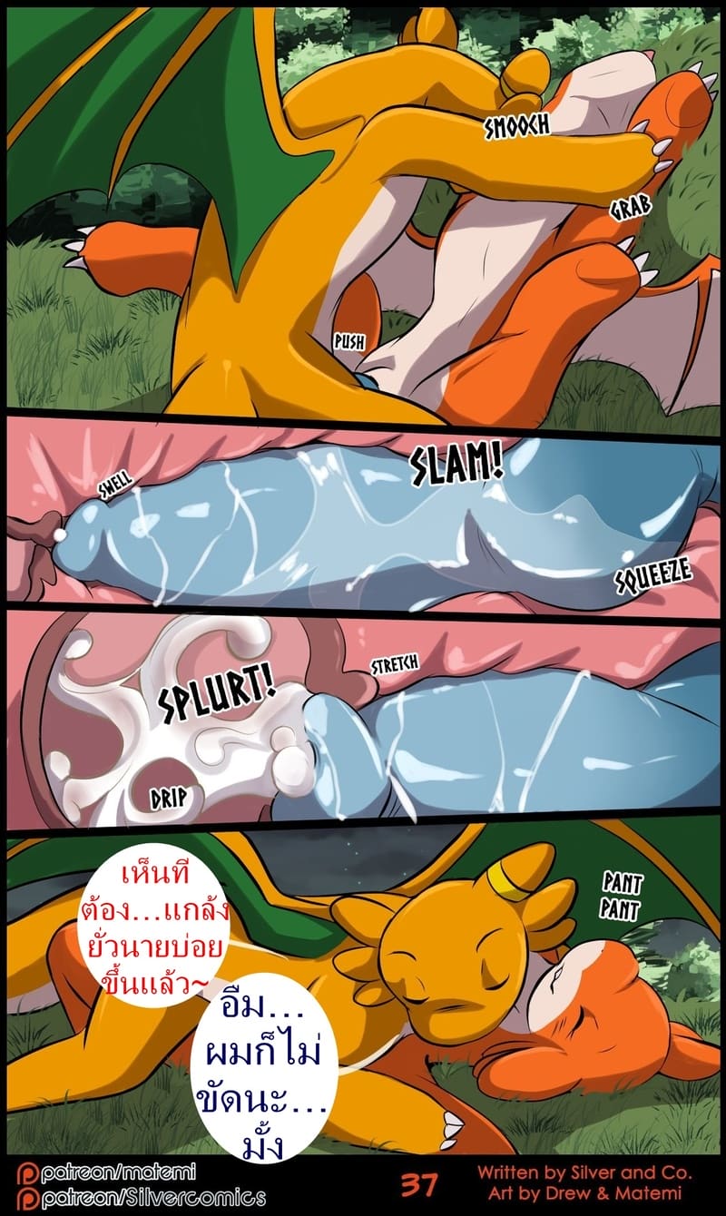 ซิลเวอกับรุ่งอรุณของอาณาจักรมังกร 3 จบ ภาพ 38