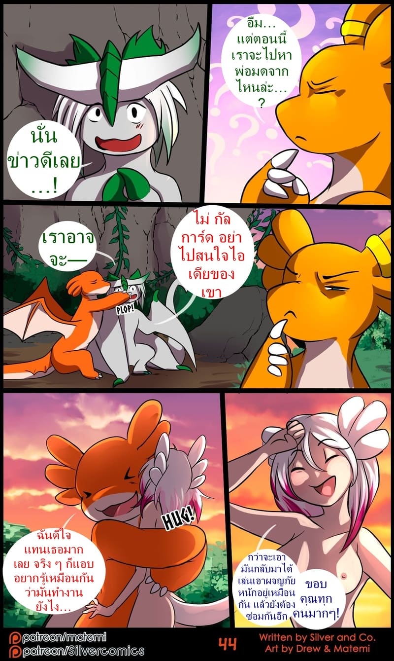 ซิลเวอกับรุ่งอรุณของอาณาจักรมังกร 3 จบ ภาพ 45
