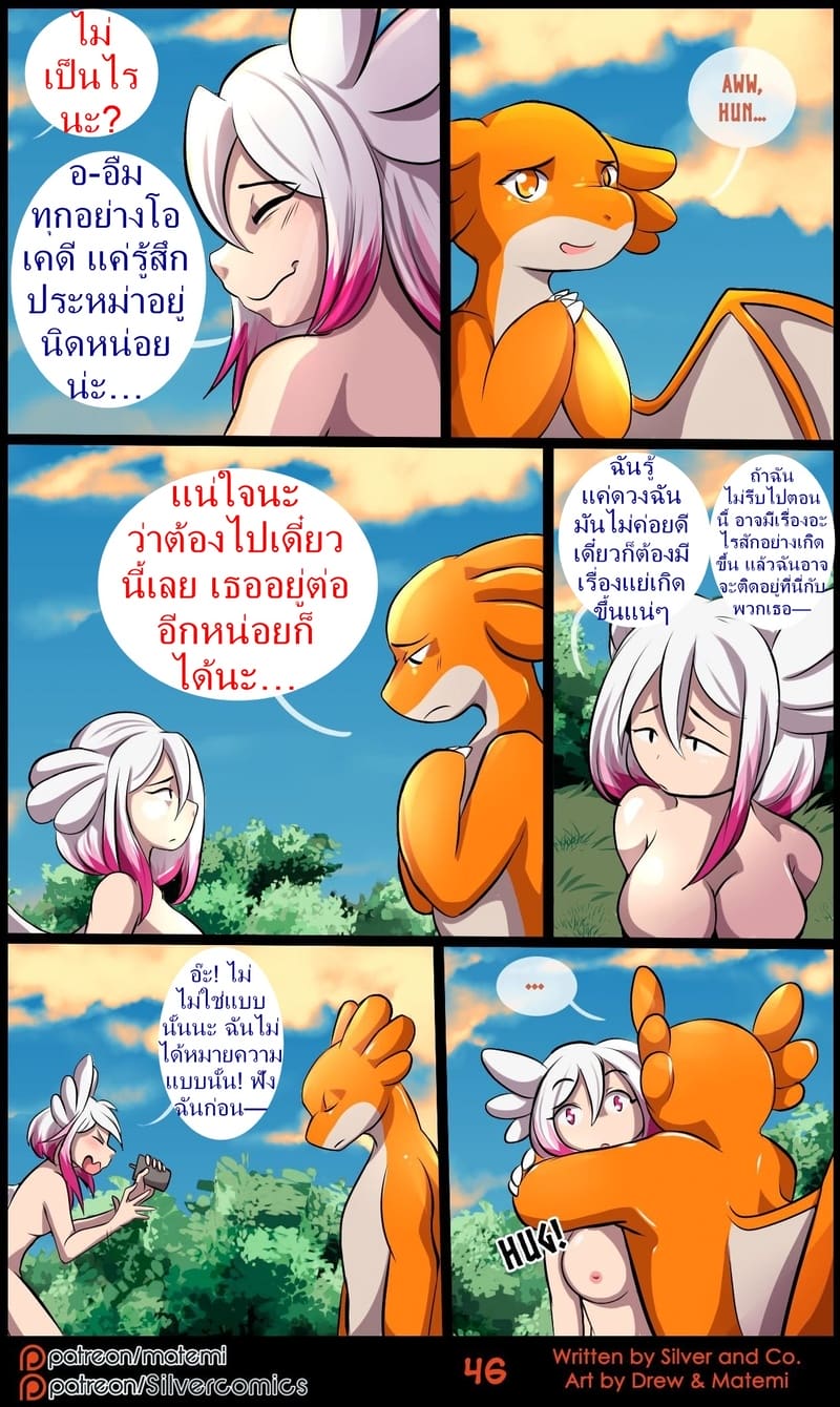 ซิลเวอกับรุ่งอรุณของอาณาจักรมังกร 3 จบ ภาพ 47