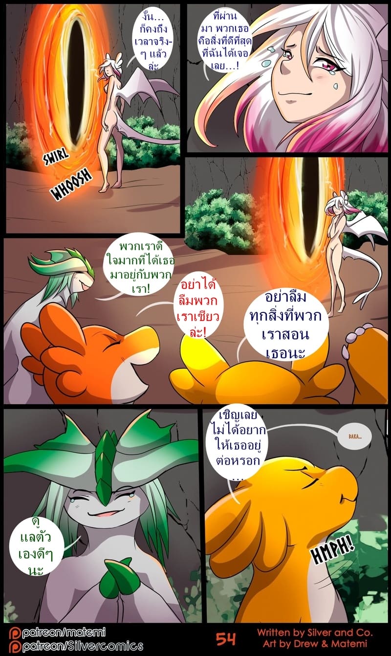 ซิลเวอกับรุ่งอรุณของอาณาจักรมังกร 3 จบ ภาพ 55