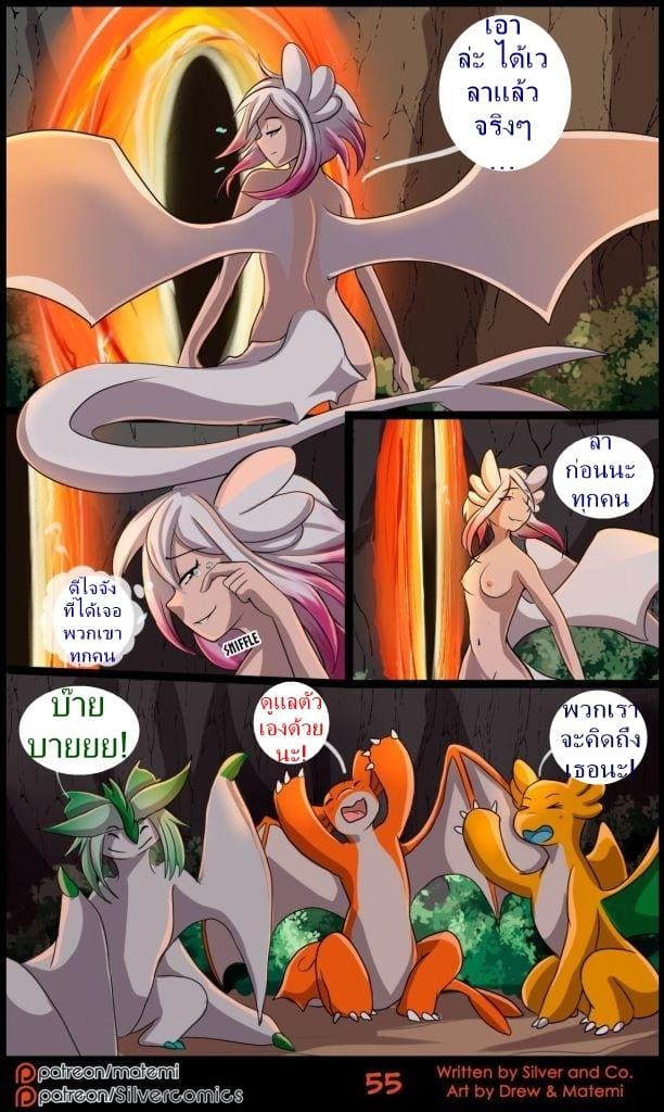 ซิลเวอกับรุ่งอรุณของอาณาจักรมังกร 3 จบ ภาพ 56