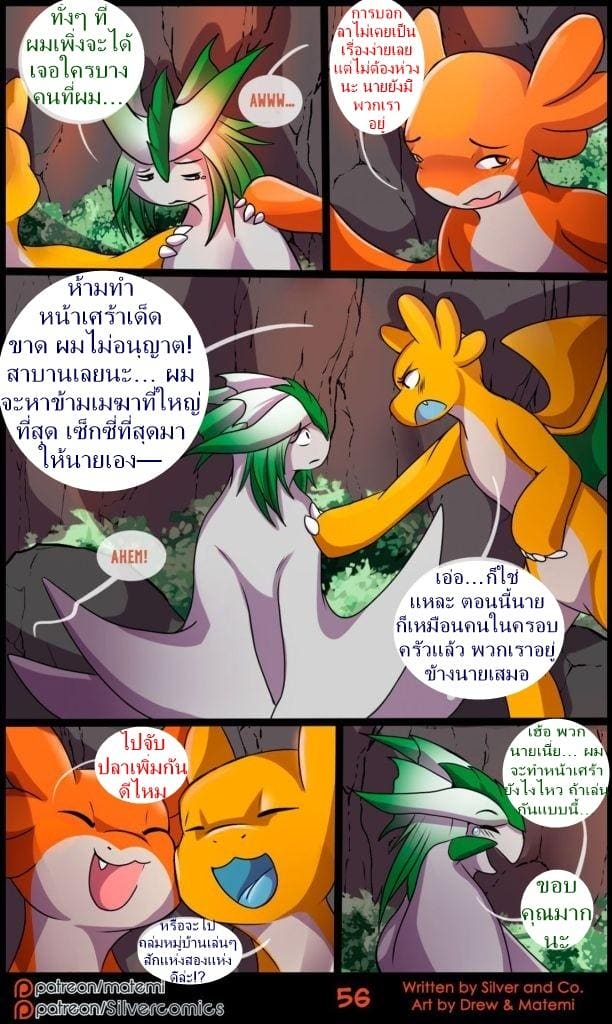 ซิลเวอกับรุ่งอรุณของอาณาจักรมังกร 3 จบ ภาพ 57