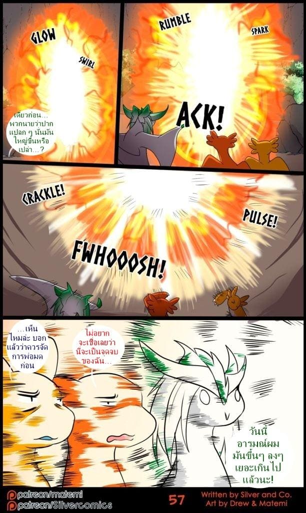 ซิลเวอกับรุ่งอรุณของอาณาจักรมังกร 3 จบ ภาพ 58