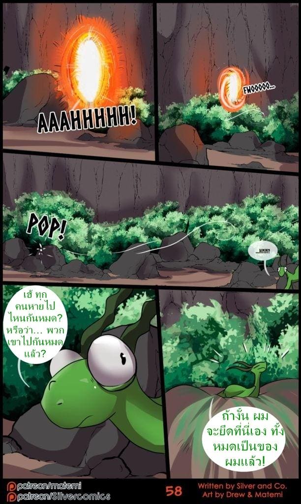 ซิลเวอกับรุ่งอรุณของอาณาจักรมังกร 3 จบ ภาพ 59