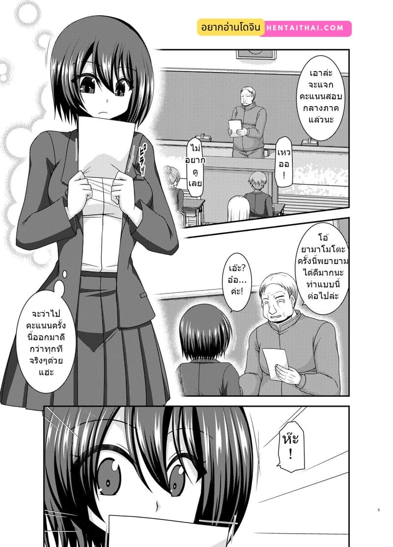 สาวน้อยชอบโชว์ บทแย่งแฟน 1 ภาพ 3