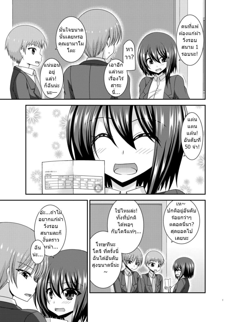 สาวน้อยชอบโชว์ บทแย่งแฟน 1 ภาพ 5