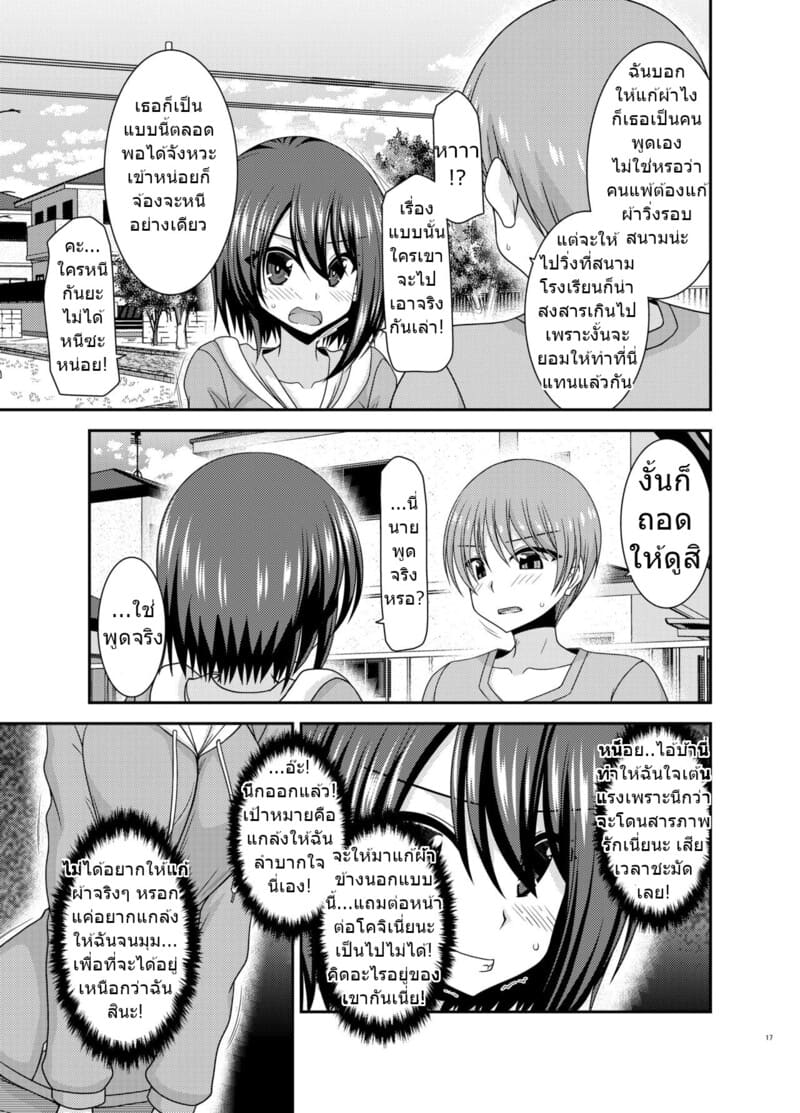 สาวน้อยชอบโชว์ บทแย่งแฟน 1 ภาพ 15