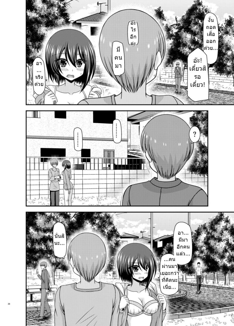 สาวน้อยชอบโชว์ บทแย่งแฟน 1 ภาพ 24