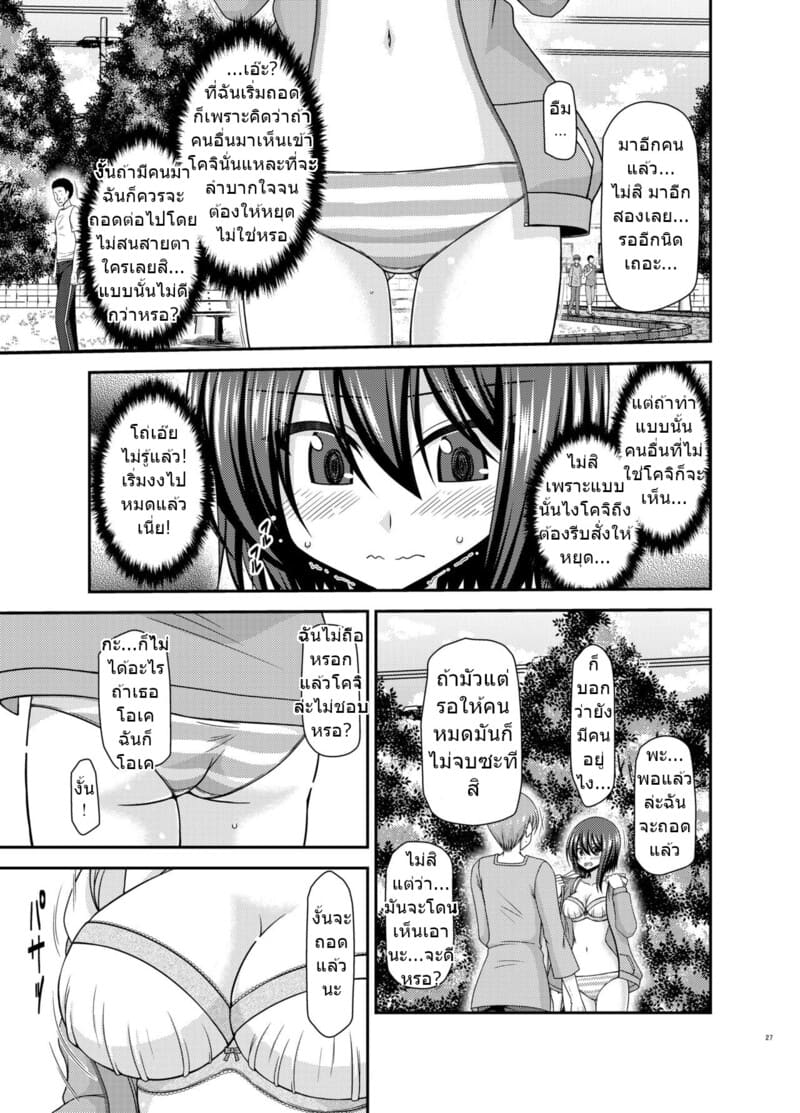 สาวน้อยชอบโชว์ บทแย่งแฟน 1 ภาพ 25