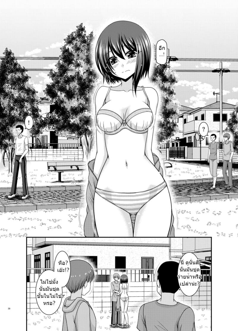 สาวน้อยชอบโชว์ บทแย่งแฟน 1 ภาพ 26