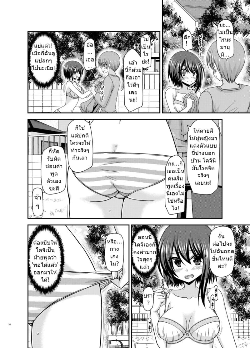 สาวน้อยชอบโชว์ บทแย่งแฟน 1 ภาพ 28