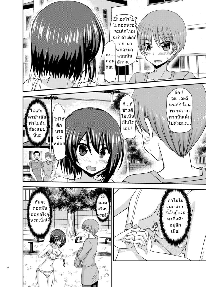 สาวน้อยชอบโชว์ บทแย่งแฟน 1 ภาพ 32