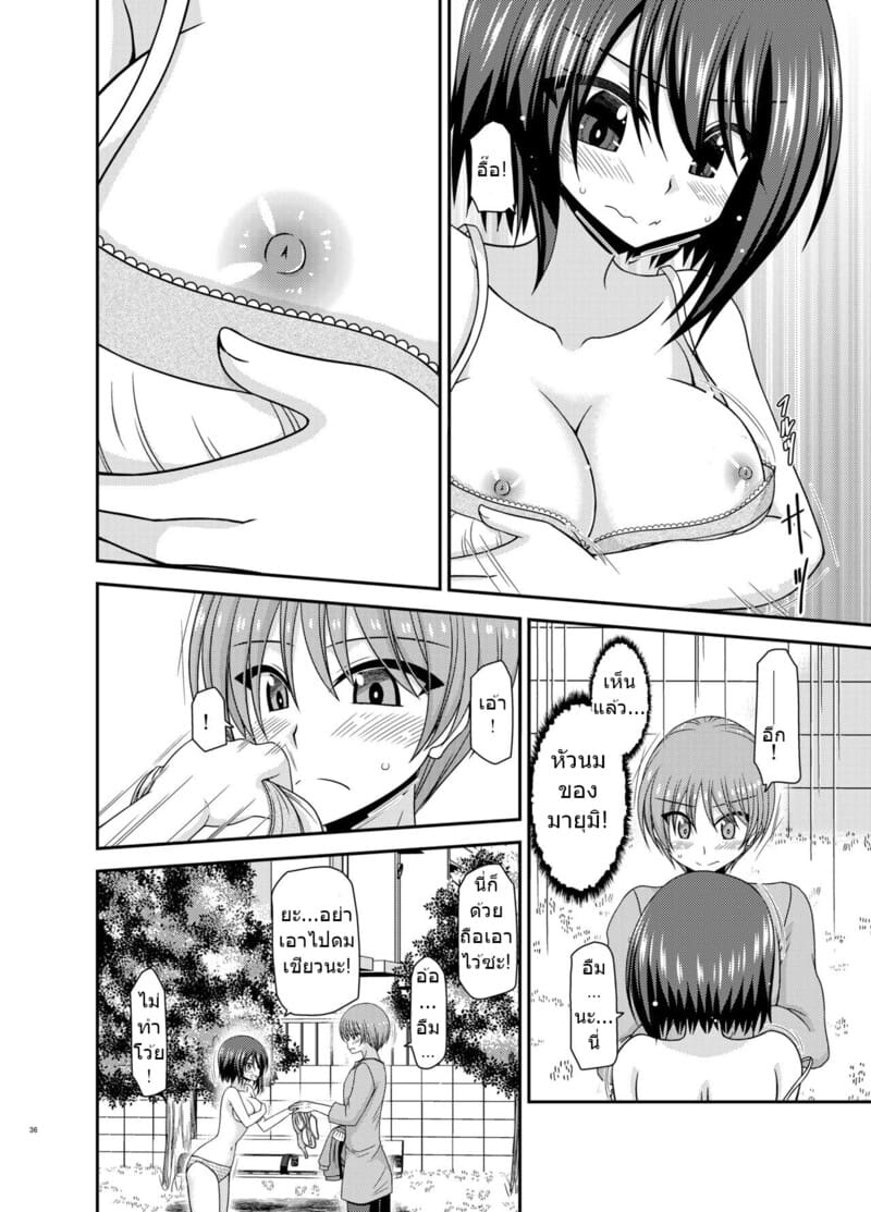 สาวน้อยชอบโชว์ บทแย่งแฟน 1 ภาพ 34