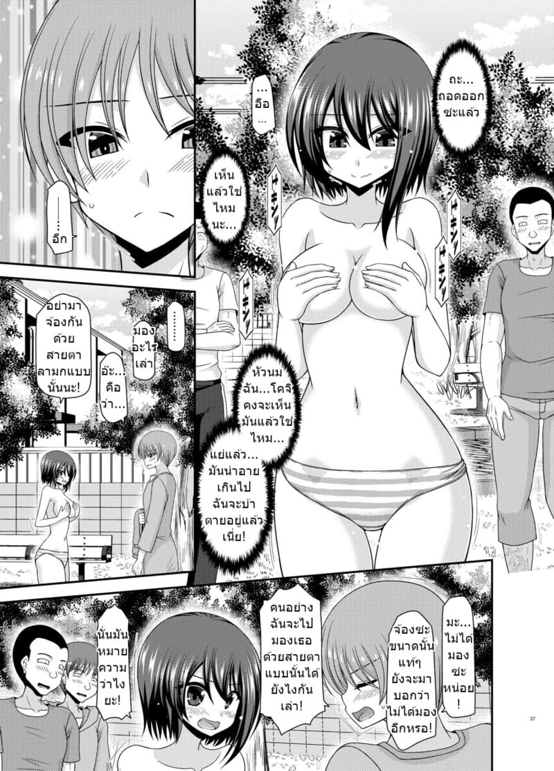 สาวน้อยชอบโชว์ บทแย่งแฟน 1 ภาพ 35