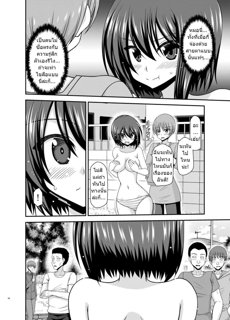 สาวน้อยชอบโชว์ บทแย่งแฟน 1 ภาพ 36