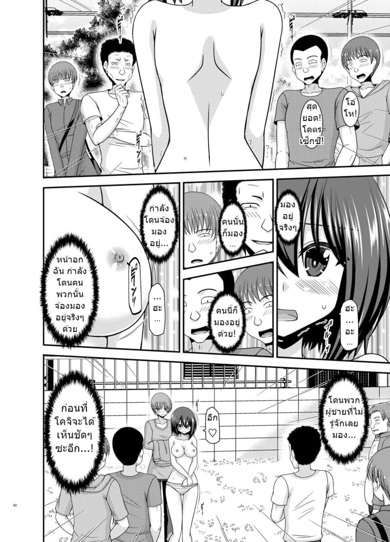 สาวน้อยชอบโชว์ บทแย่งแฟน 1 ภาพ 40