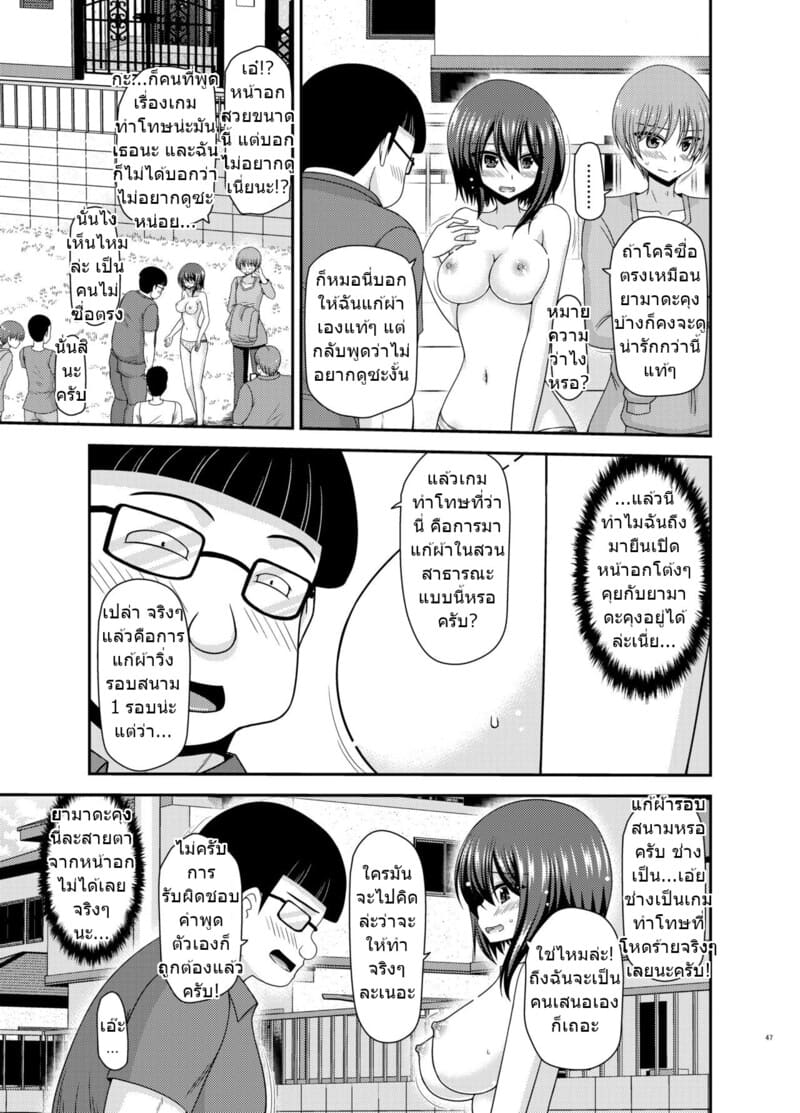 สาวน้อยชอบโชว์ บทแย่งแฟน 1 ภาพ 45