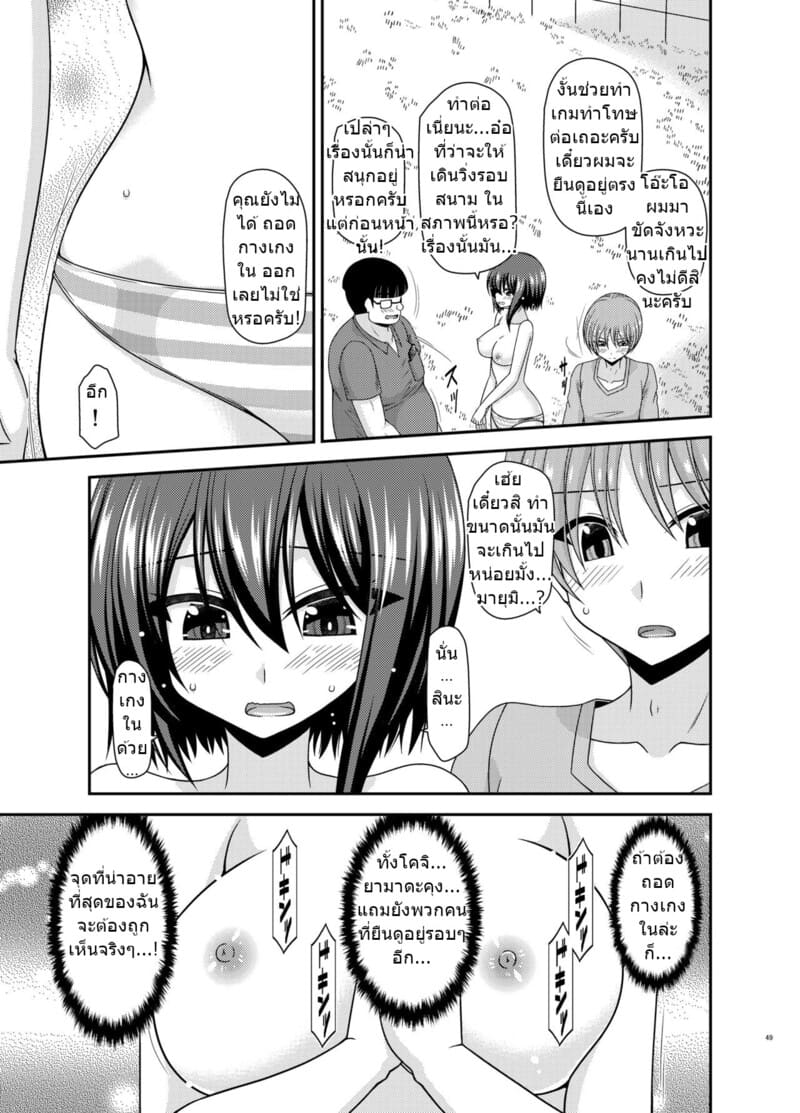 สาวน้อยชอบโชว์ บทแย่งแฟน 1 ภาพ 47