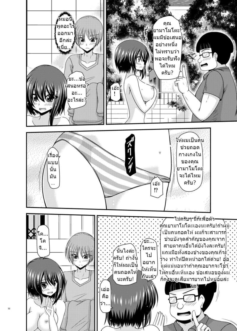 สาวน้อยชอบโชว์ บทแย่งแฟน 1 ภาพ 50