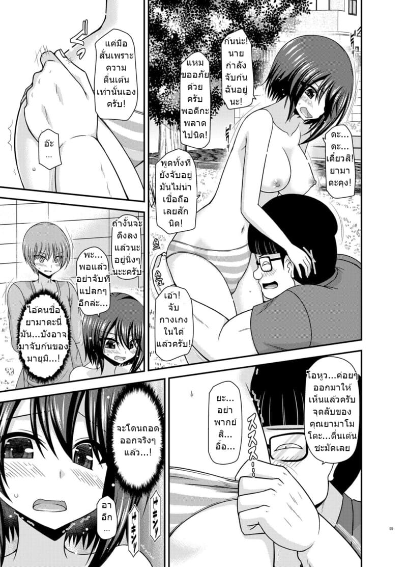 สาวน้อยชอบโชว์ บทแย่งแฟน 1 ภาพ 53