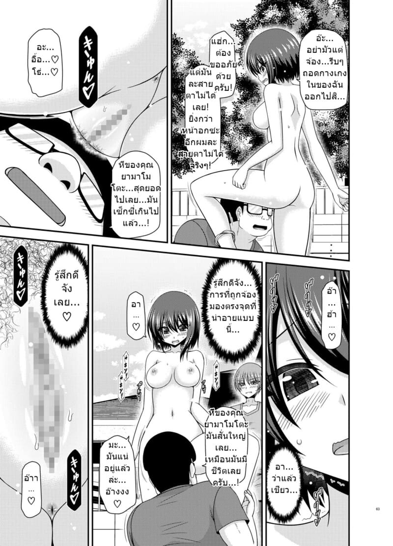 สาวน้อยชอบโชว์ บทแย่งแฟน 1 ภาพ 61