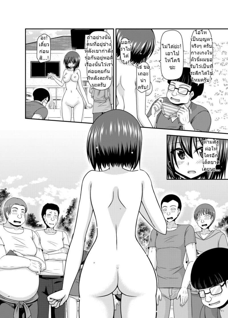 สาวน้อยชอบโชว์ บทแย่งแฟน 1 ภาพ 62