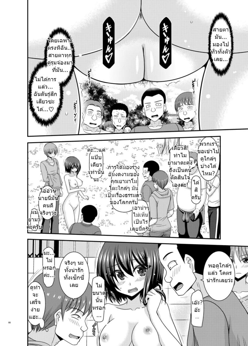 สาวน้อยชอบโชว์ บทแย่งแฟน 1 ภาพ 64