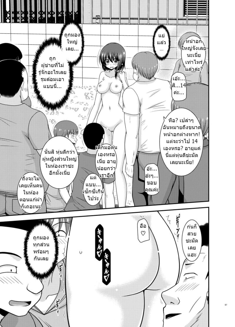 สาวน้อยชอบโชว์ บทแย่งแฟน 1 ภาพ 65